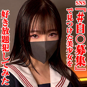 minami