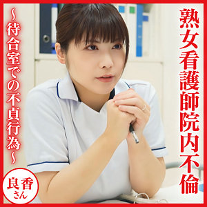 良香