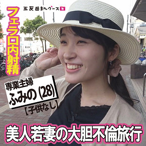 ふみの 8
