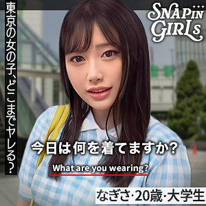 なぎさ