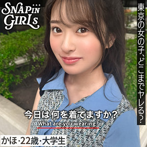 かほ