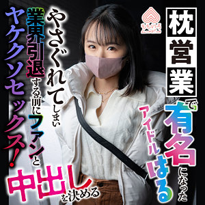 はる