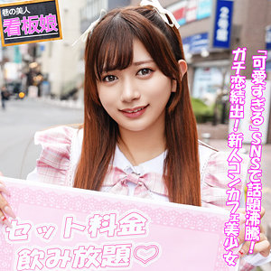 花鈴ちゃん