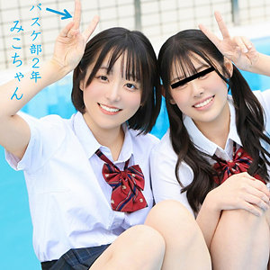 みーちゃん