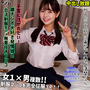itsuha