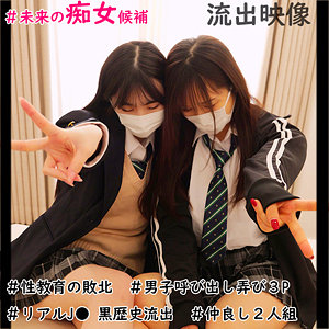 南條さん＆双葉さん