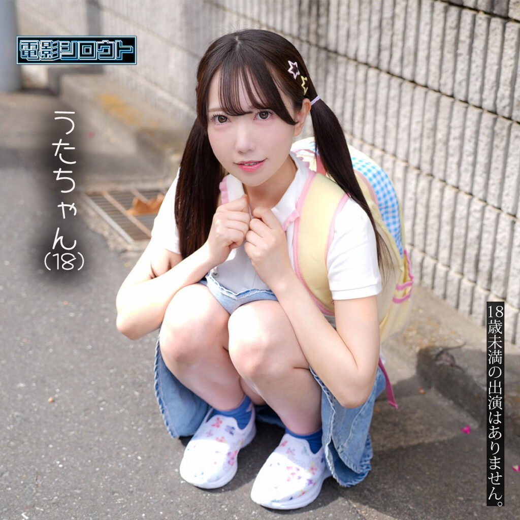 うた