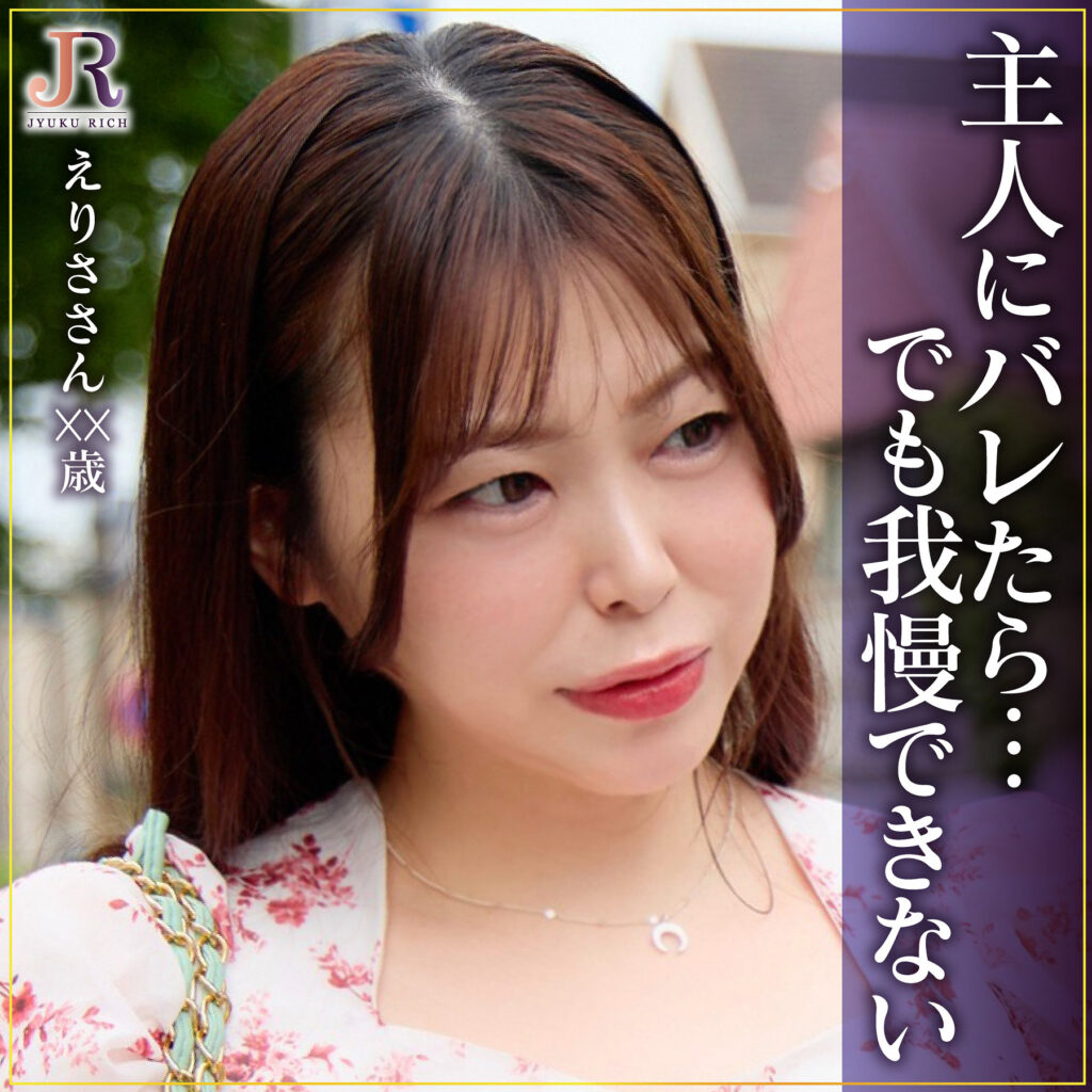 えりささん
