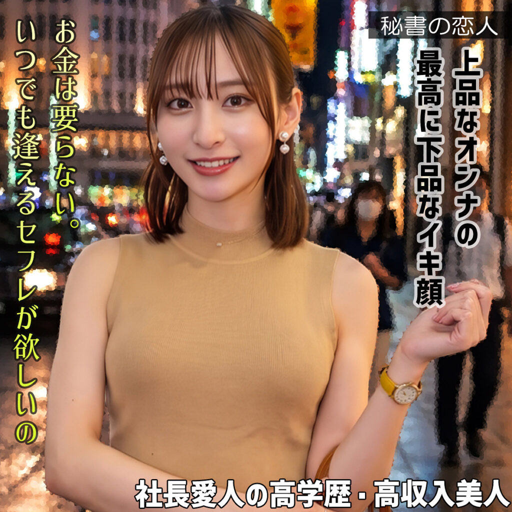 ユウリさん