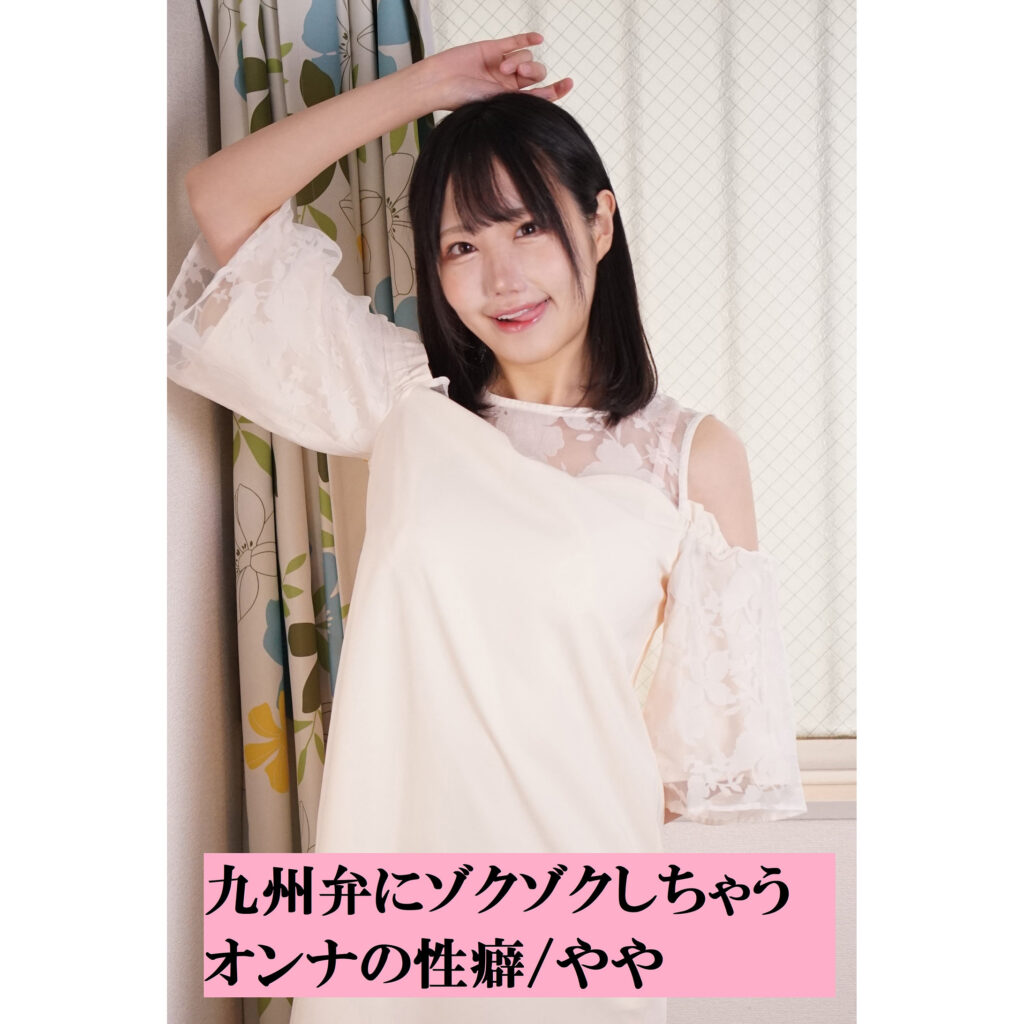 やや