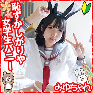 みゆ
